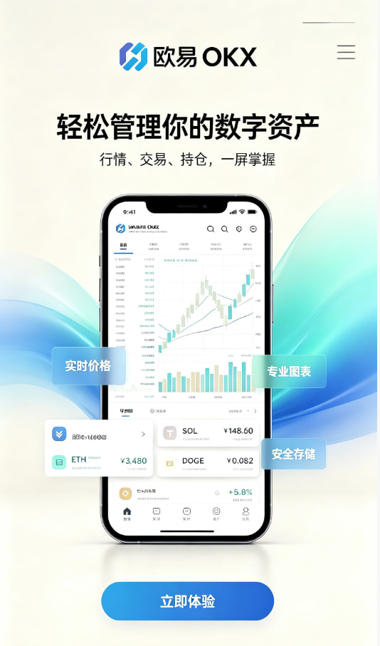 欧交易所app下载原理科普